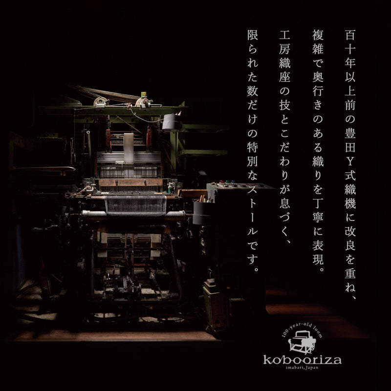 kobooriza 工房織座 百年孔雀 シルクストール レディース メンズ [K-ST-KJ07] 愛媛 今治 ストール 織物 ブランド
