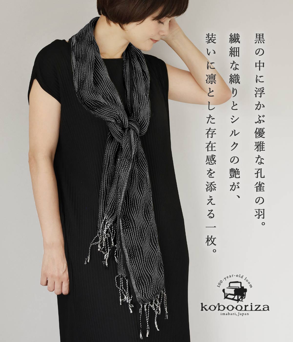 kobooriza 工房織座 百年孔雀 シルクストール レディース メンズ [K-ST
