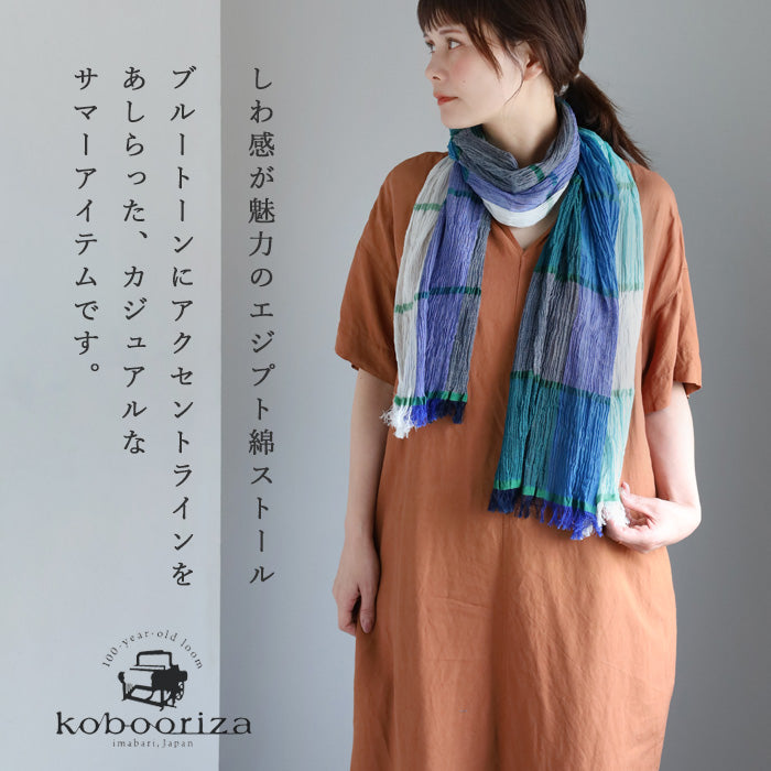 kobooriza KUSHU Cotton Stole Cross Color [K-ST-KS03] Women's Men's Scarf Shawl 100% Cotton