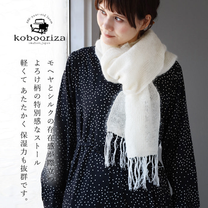 [Choose from 2 colors] kobooriza Kobo Oriza Mohair Silk Stole Woven Woven Women's Scarf Lightweight Luxury Cute [K-ST-YR01] 
