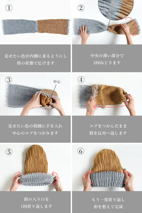 kobooriza Wool Cap that can be used in 8 ways for men and women [K-WC-CC06] 