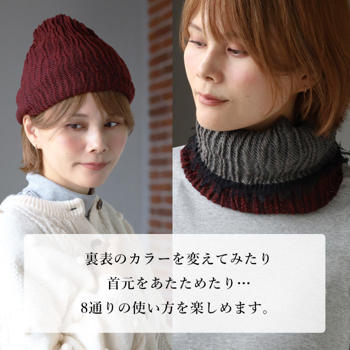 kobooriza Wool Cap that can be used in 8 ways for men and women [K-WC-CC06] 