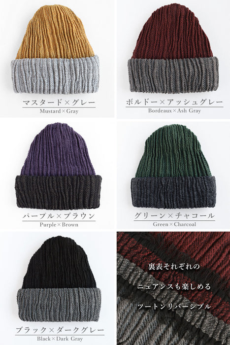 kobooriza Wool Cap that can be used in 8 ways for men and women [K-WC-CC06] 