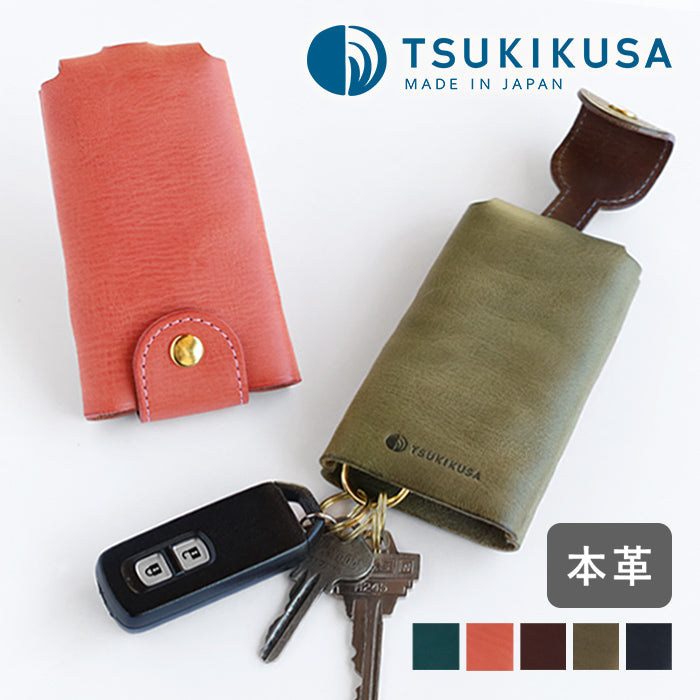 [Choose from 5 colors] TSUKIKUSA Smart Key Case [Rindou] [KC-3] Men's Women's Key Case Car 2 Keys Storage Smart Key Car Key House Key Handmade Cowhide Genuine Leather [KC-3] 