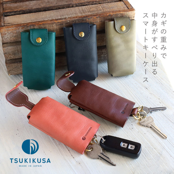 【5色からお選びいただけます】TSUKIKUSA (ツキクサ) スマートキーケース【Rindou】 [KC-3] メンズ レディース 男性 女性 キーケース 車 2個収納 鍵 カギ スマートキー 車の鍵 家の鍵 手作り 牛革 本革  [KC-3]