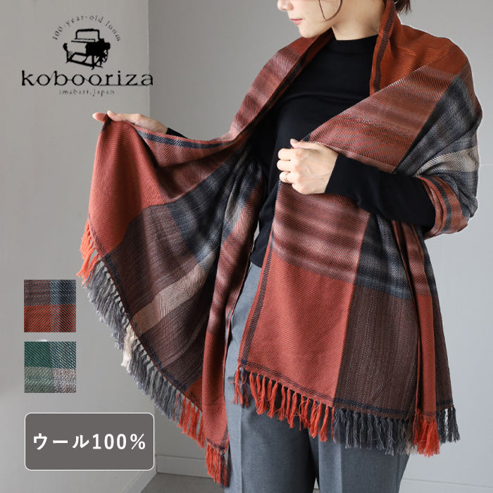 [2 colors] kobooriza Wool Twill Check Shawl 2 for Women and Men [K-OS-TW08] 