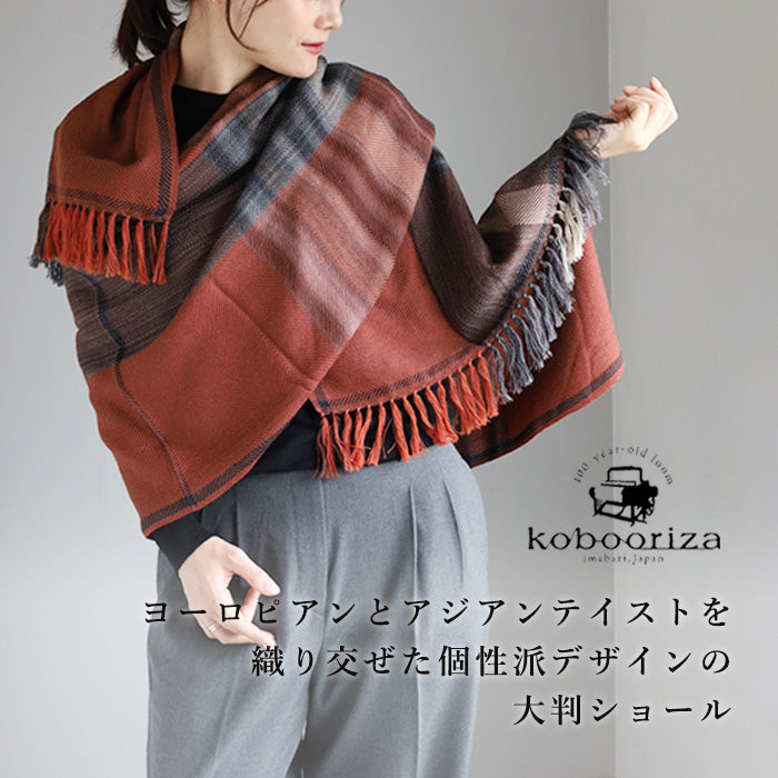 [2 colors] kobooriza Wool Twill Check Shawl 2 for Women and Men [K-OS-TW08] 