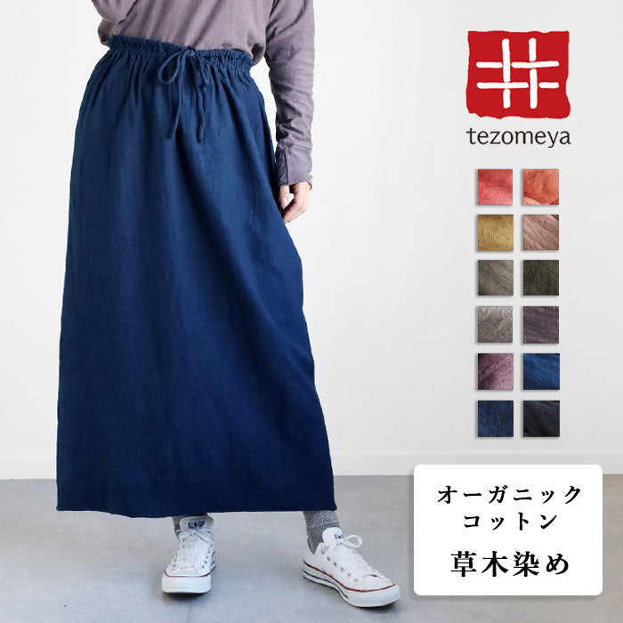 [12 colors] Hand-dyed Meya Natural dyed Hanging knit Organic cotton Long skirt Free size Women's [KP016] 