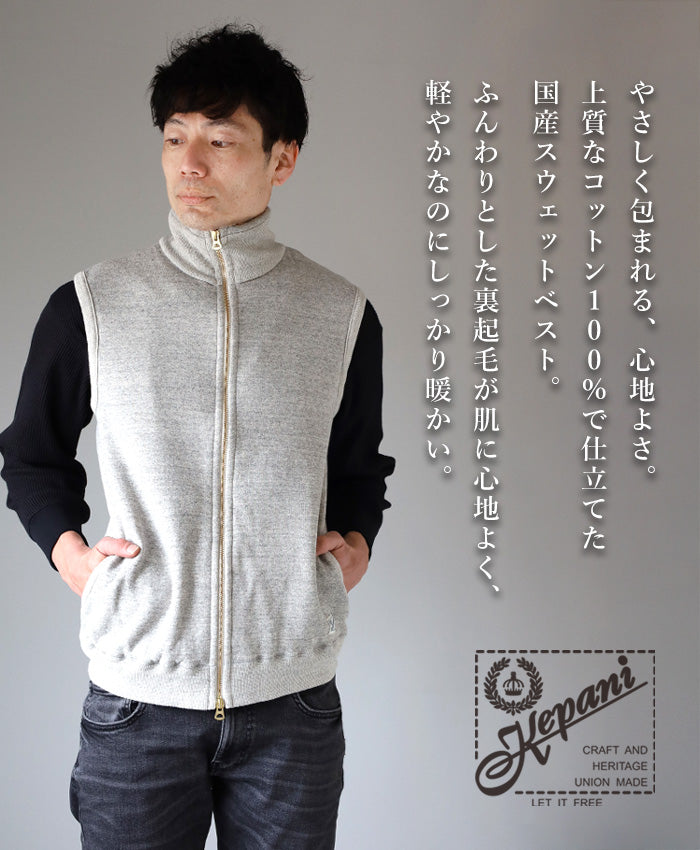 Kepani Stand Neck Sweat Vest Pinnacle Park Women's Men's [KP1407MS] Made in Japan Sweat Brand Wakayama Osaka Mie 100% Cotton Fleece Lining 