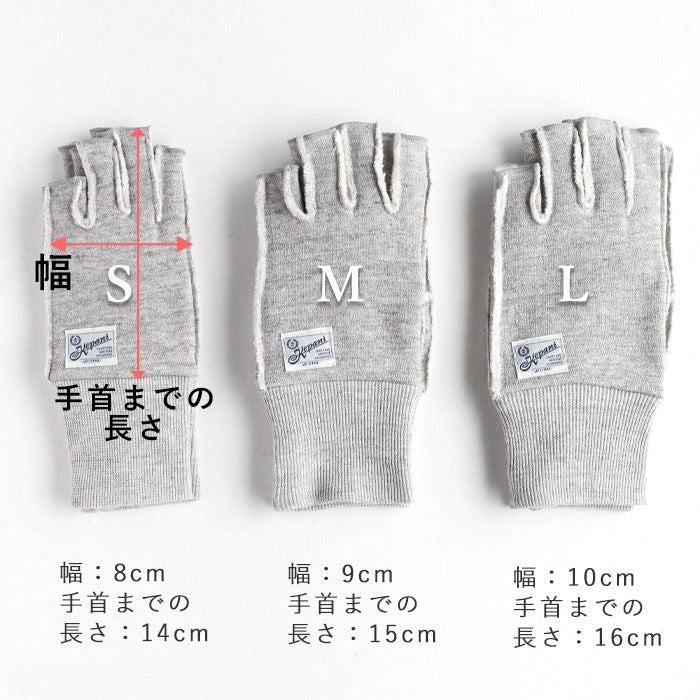 Kepani Fleece-lined Sweat Cut-off Gloves Saguaro-3 for Men and Women [KP1611MP] Made in Japan Sweat Brand 