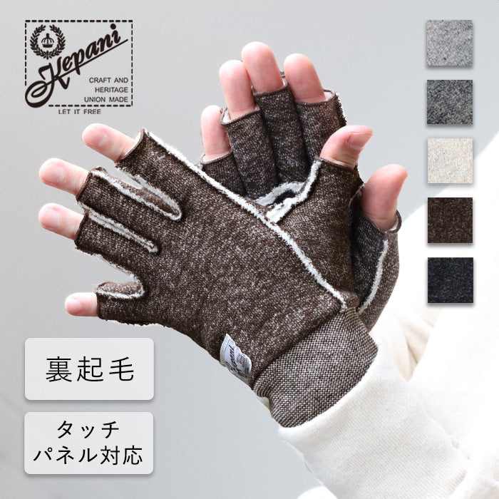 Kepani Fleece-lined Sweat Cut-off Gloves Saguaro-3 for Men and Women [KP1611MP] Made in Japan Sweat Brand 