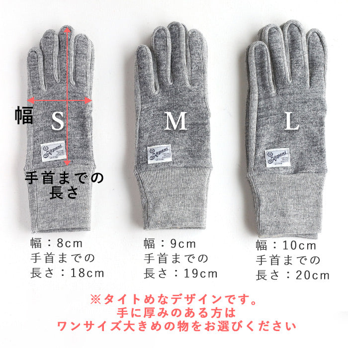 Kepani Fleece Sweat Gloves Hana for Men and Women [KP1620MP] Made in Japan 