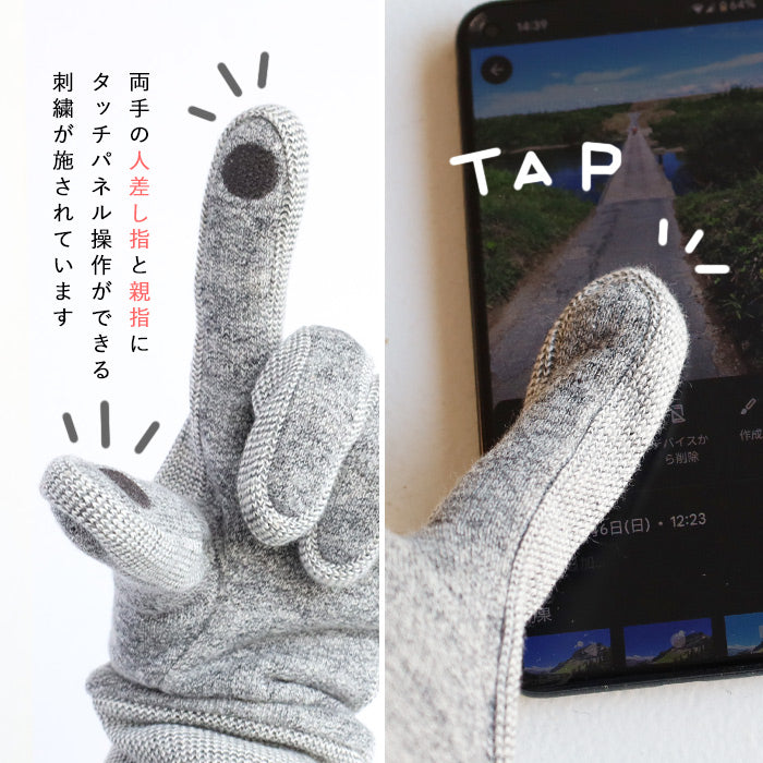 Kepani Fleece Sweat Gloves Hana for Men and Women [KP1620MP] Made in Japan 