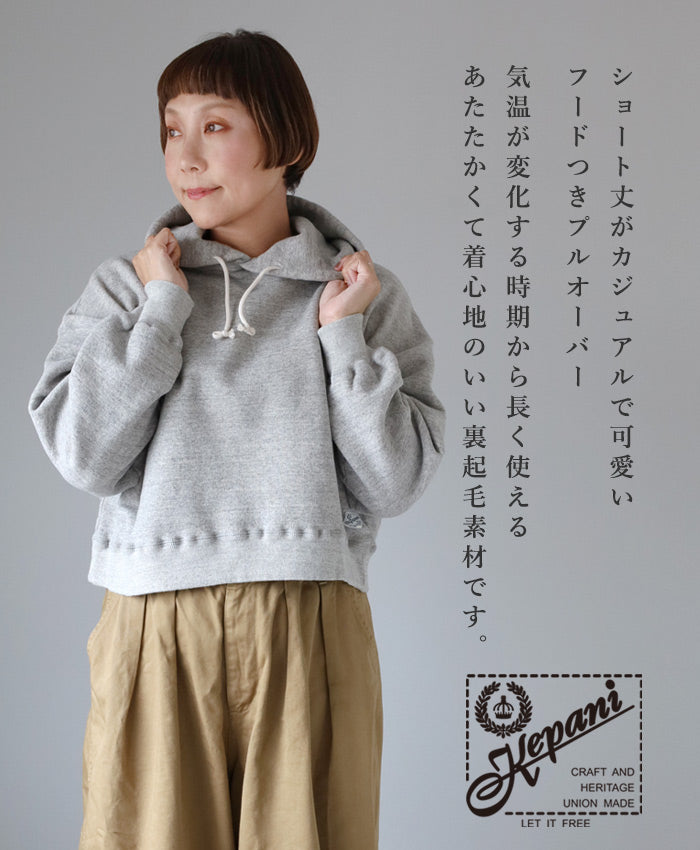 Kepani Short Hoodie Hanarei Women's [KP2402WT] Made in Japan Sweatshirt Brand Wakayama Osaka Mie 100% Cotton Fleece Lining Hoodie 