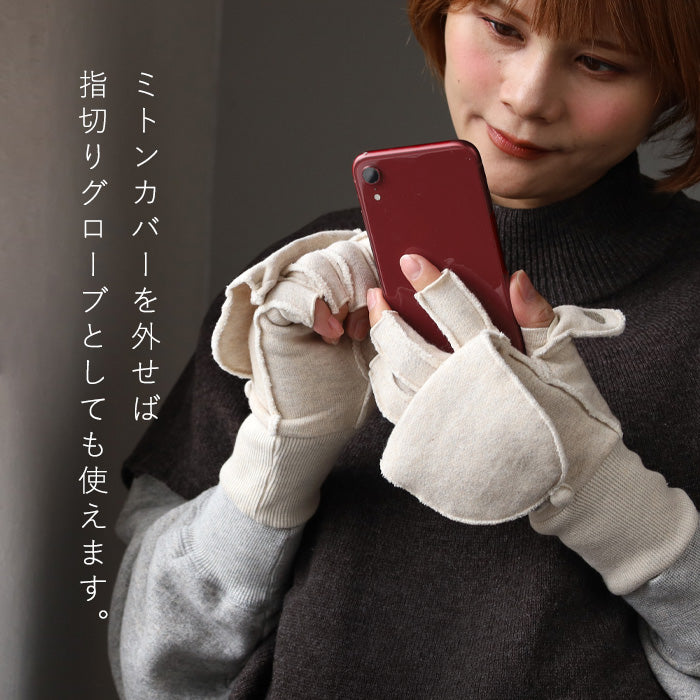 Kepani Fleece-lined Cut-off Mittens Saguaro-POP Men's Women's [KP5018MP] Made in Japan Sweat Brand 