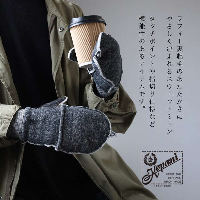 Kepani Fleece-lined Cut-off Mittens Saguaro-POP Men's Women's [KP5018MP] Made in Japan Sweat Brand 