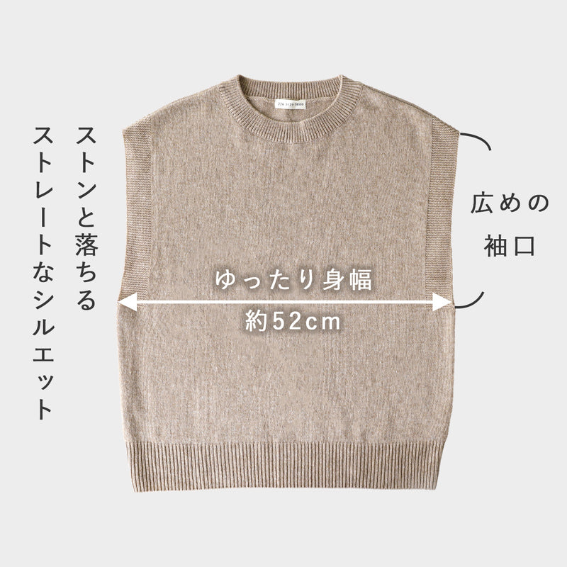 [3 Colors] SAIFUKU Loose-Fit Washable Wool Vest Women's [KR-01-23005-10] Gosen City, Niigata Prefecture, Gosen Knit Brand