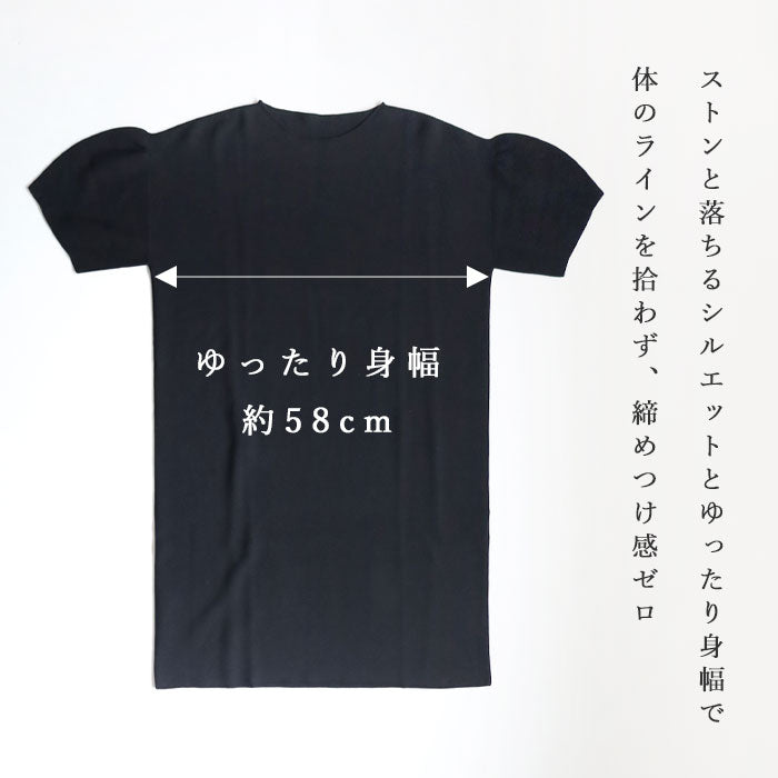 SAIFUKU(サイフク) 226(つつむ) からだをつつむ ふんわりスリーブワンピース フリーサイズ レディース [KR-01-24004-00] 新潟県 五泉市 五泉ニット ブランド