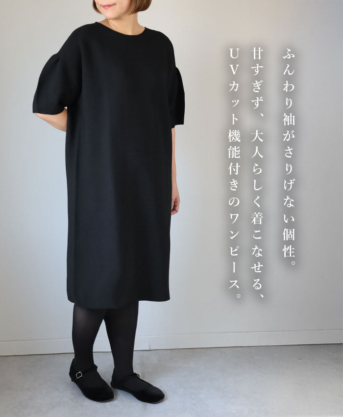 SAIFUKU(サイフク) 226(つつむ) からだをつつむ ふんわりスリーブワンピース フリーサイズ レディース [KR-01-24004-00] 新潟県 五泉市 五泉ニット ブランド