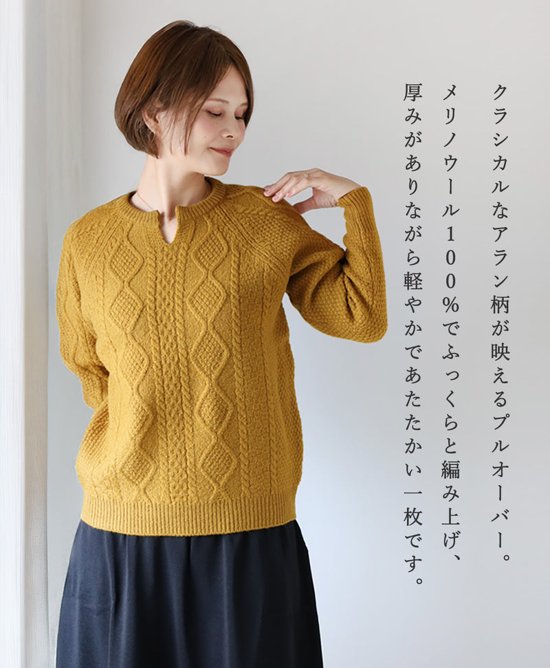 SAIFUKU(サイフク)226(つつむ) からだをつつむ アラン柄キーネックプルオーバー レディース フリーサイズ[KR-01-25005-10] 新潟県 五泉市 五泉ニット ブランド セーター