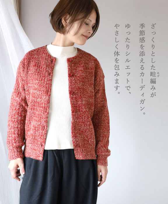 SAIFUKU(サイフク)226(つつむ) からだをつつむ 畦編みゆったりカーディガン レディース フリーサイズ[KR-01-25009-00] 新潟県 五泉市 五泉ニット ブランド