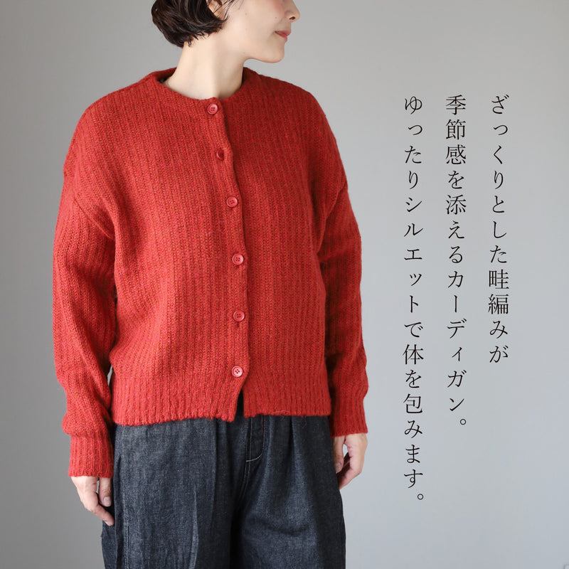 SAIFUKU(サイフク)226(つつむ) からだをつつむ 畦編みゆったりカーディガン レディース フリーサイズ[KR-01-25009-10] 新潟県 五泉市 五泉ニット ブランド