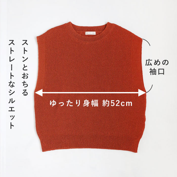 SAIFUKU(サイフク)226(つつむ) からだをつつむ ゆったりベスト 洗える和紙 レディース フリーサイズ[KR-01-26006-00] 新潟県 五泉市 五泉ニット ブランド 春 夏