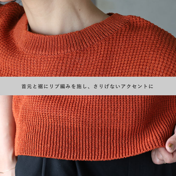 SAIFUKU(サイフク)226(つつむ) からだをつつむ ゆったりベスト 洗える和紙 レディース フリーサイズ[KR-01-26006-00] 新潟県 五泉市 五泉ニット ブランド 春 夏