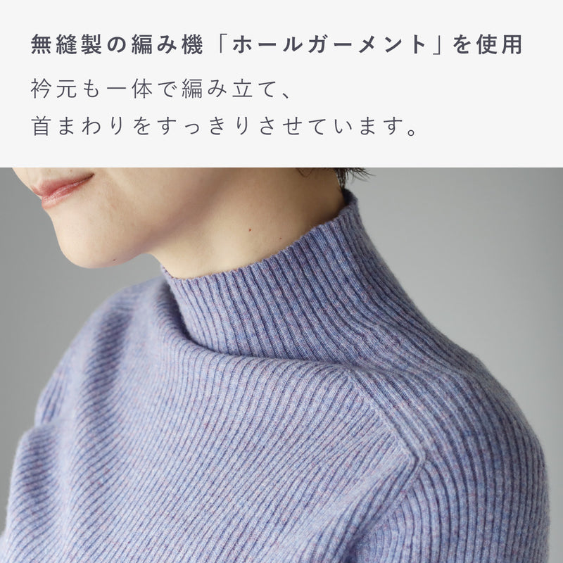 【5色・2サイズ】SAIFUKU(サイフク) リブ編み プルオーバー ウール カシミヤ レディース [KR-01-26008-12] 新潟県 五泉市 五泉ニット ブランド