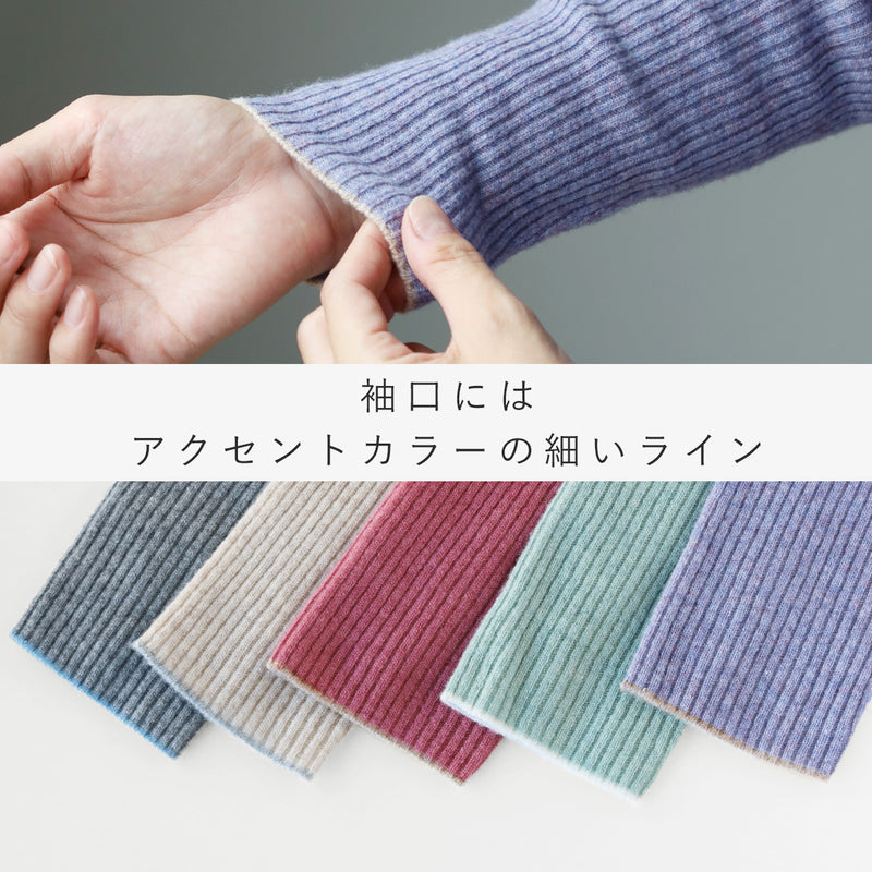 【5色・2サイズ】SAIFUKU(サイフク) リブ編み プルオーバー ウール カシミヤ レディース [KR-01-26008-12] 新潟県 五泉市 五泉ニット ブランド