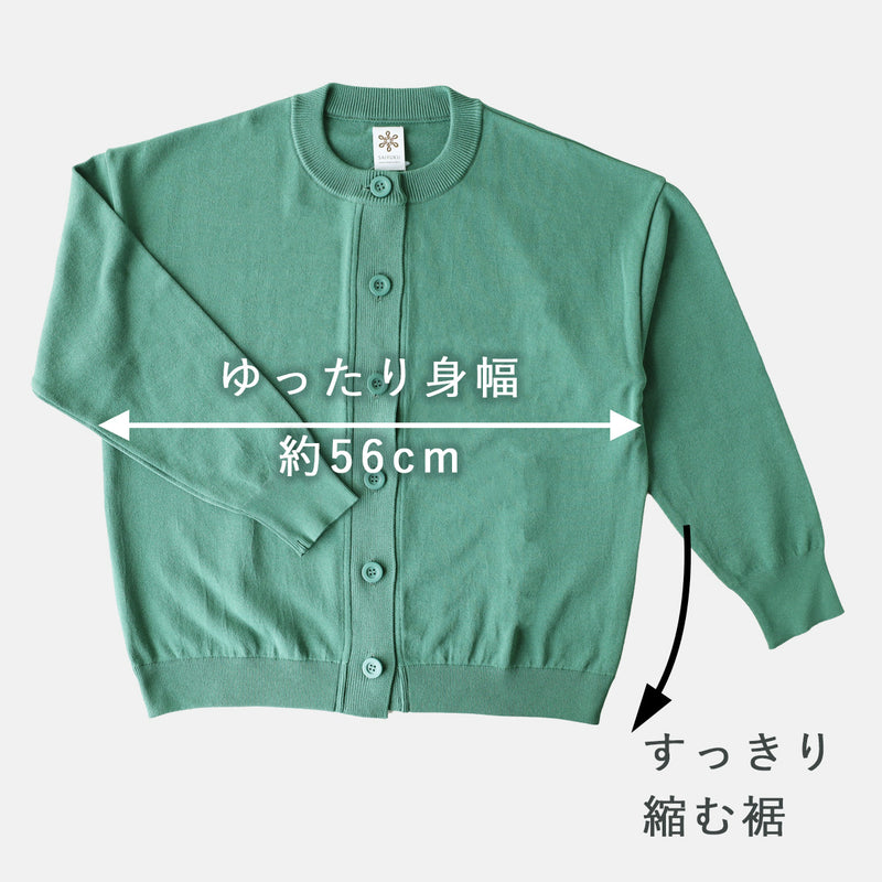 [5 Colors] SAIFUKU Three-Season Stretch Cardigan for Women [KR-01-26013-10] Gosen City, Niigata Prefecture - Gosen Knit Brand