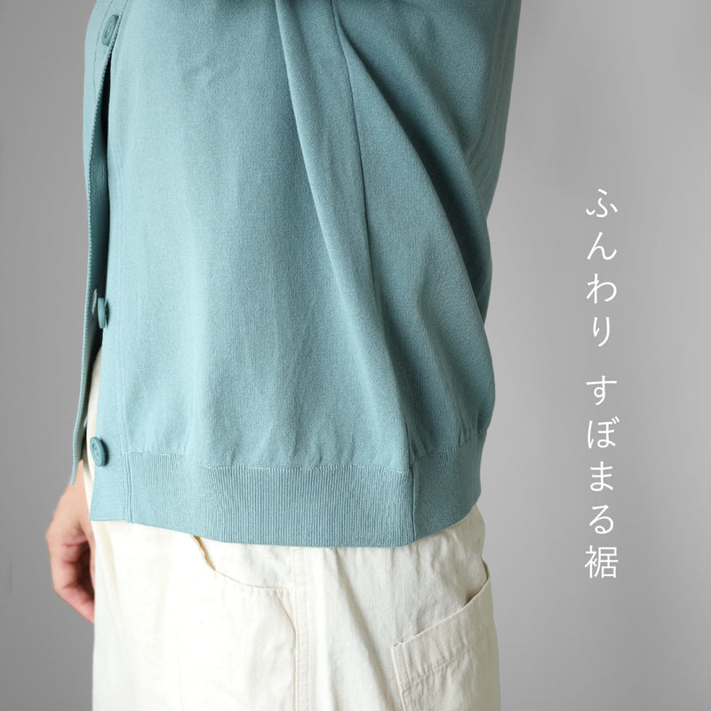 [5 Colors] SAIFUKU Three-Season Stretch Cardigan for Women [KR-01-26013-10] Gosen City, Niigata Prefecture - Gosen Knit Brand