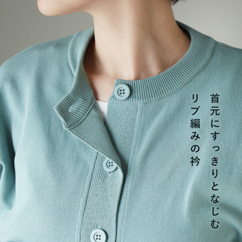 [5 Colors] SAIFUKU Three-Season Stretch Cardigan for Women [KR-01-26013-10] Gosen City, Niigata Prefecture - Gosen Knit Brand