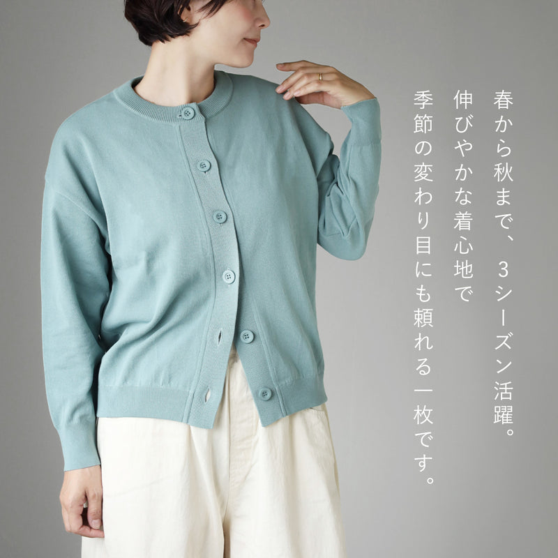 [5 Colors] SAIFUKU Three-Season Stretch Cardigan for Women [KR-01-26013-10] Gosen City, Niigata Prefecture - Gosen Knit Brand