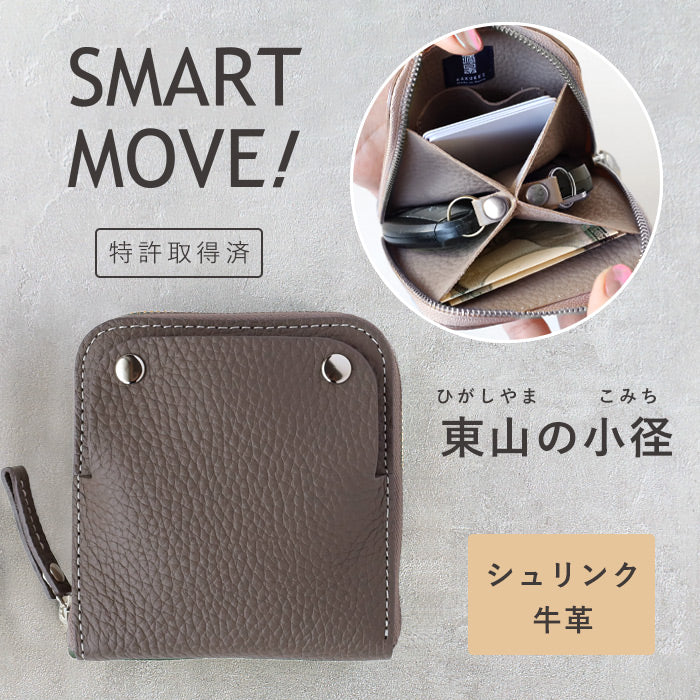 SMART MOVE! Type1 スマートキーケース SHRINK 東山の小径 (ベルベット