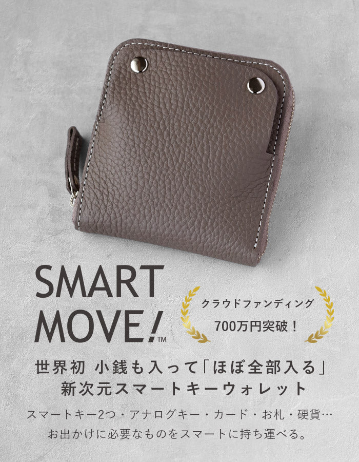 SMART MOVE! Type1 Smart Key Case SHRINK Higashiyama no Komichi (Velvet Greige) [KS101] Rakkei Kobo Smart Move