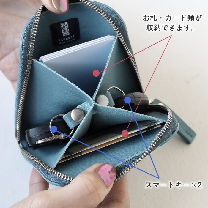 SMART MOVE! Type1 スマートキーケース SHRINK 賀茂の浅水 (カモブルー