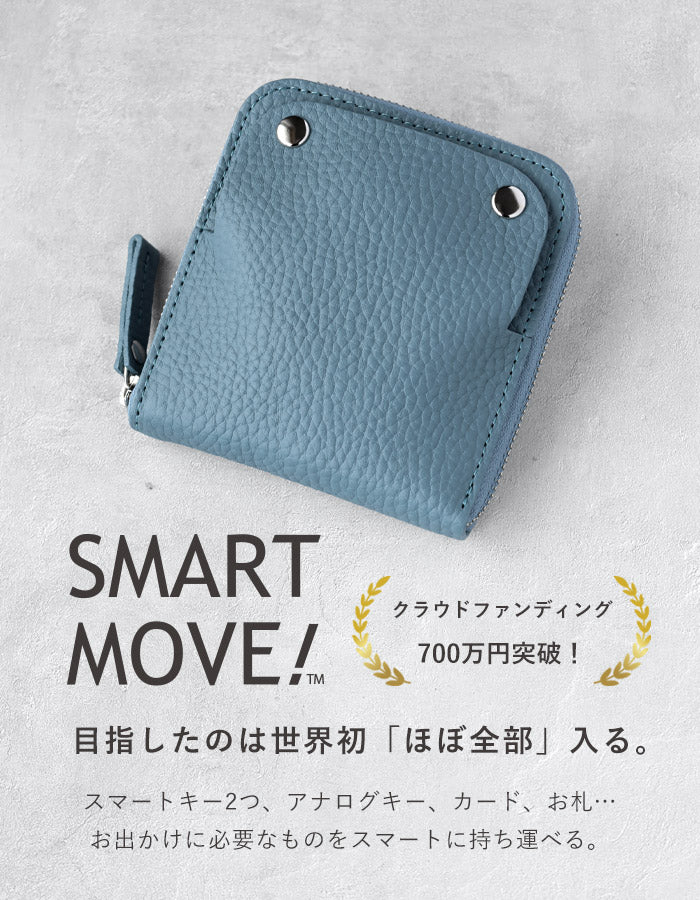 SMART MOVE! Type1 スマートキーケース SHRINK 賀茂の浅水 (カモブルー