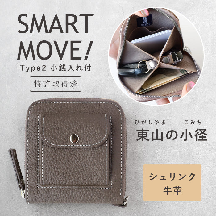 SMART MOVE! Type2 スマートキーケース 小銭入れ付き SHRINK 東山の