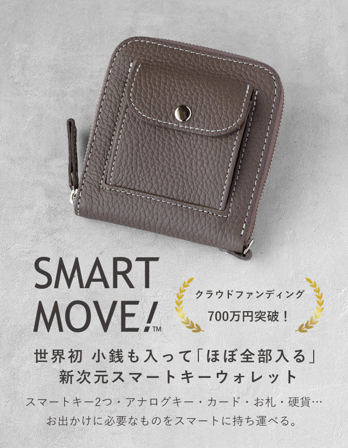 SMART MOVE! Type2 スマートキーケース 小銭入れ付き SHRINK 東山の