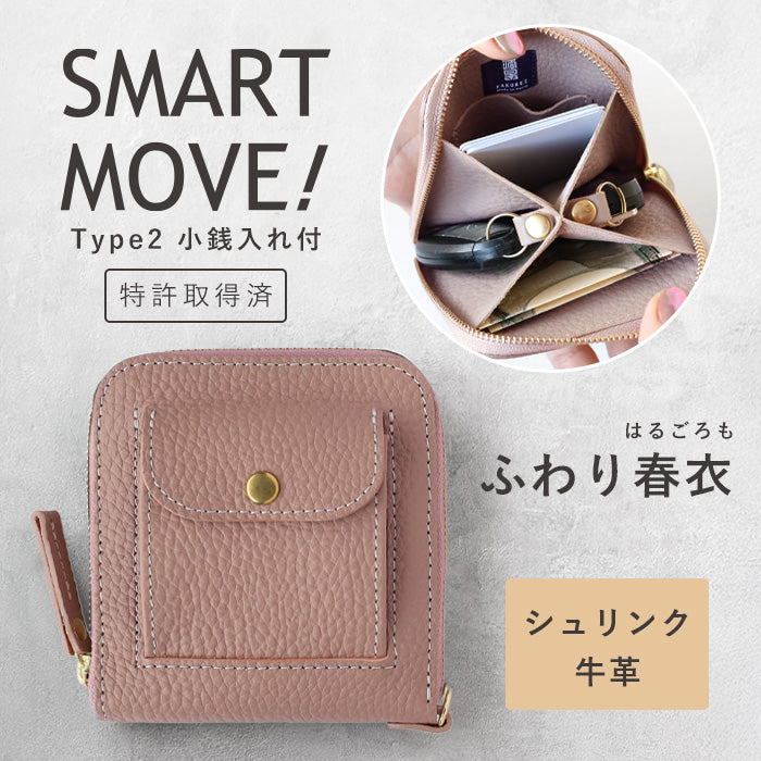 SMART MOVE! Type 2 Smart Key Case with Coin Purse, SHRINK Soft Spring Clothes (Sakura Grace) [KS202] by Rakukei Kobo 