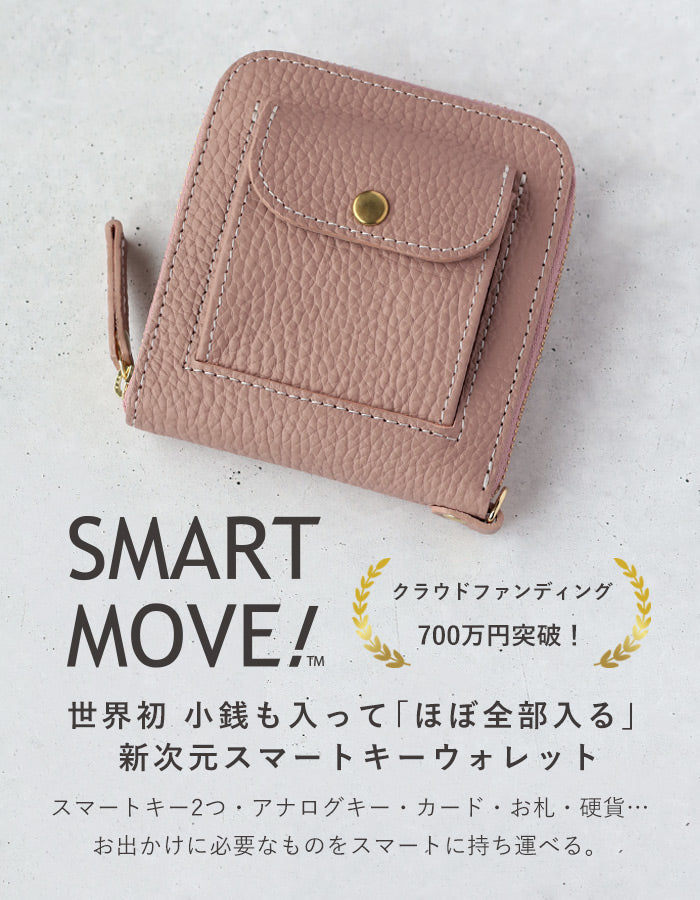 SMART MOVE! Type2 スマートキーケース 小銭入れ付き SHRINK ふわり春