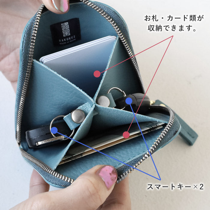 SMART MOVE! Type2 スマートキーケース 小銭入れ付き SHRINK 賀茂の