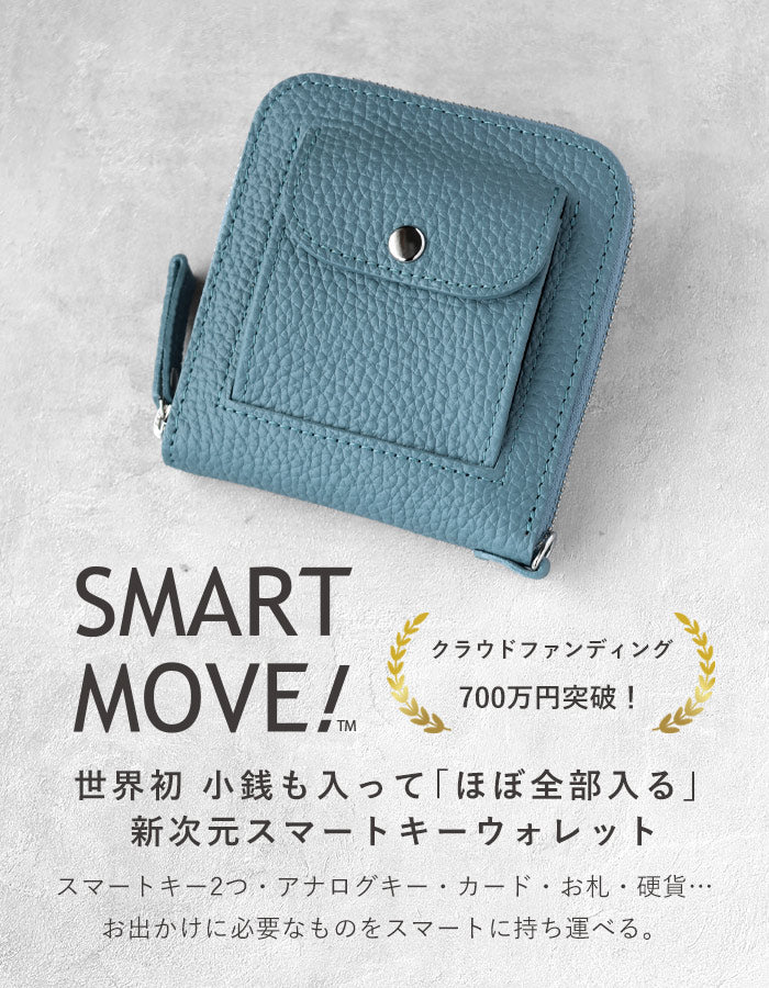 SMART MOVE! Type2 スマートキーケース 小銭入れ付き SHRINK 賀茂の