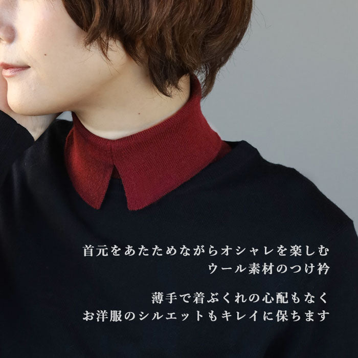 SAIFUKU(サイフク) 226(つつむ) くびをつつむ 2WAY つけ衿 ウール [KU-03-20002-00] レディース 新潟県 五泉市 五泉ニット ブランド
