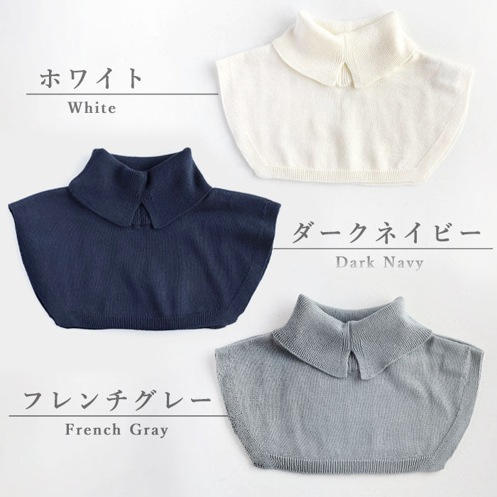 SAIFUKU(サイフク) 226(つつむ) くびをつつむ 2WAY つけ衿 オーガニックコットン [KU-03-21001-00] レディース 新潟県 五泉市 五泉ニット ブランド