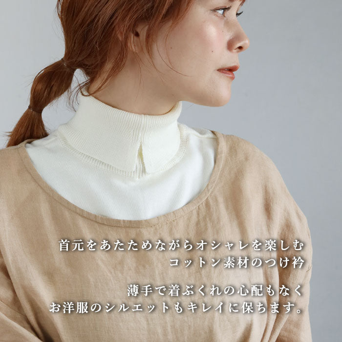 SAIFUKU(サイフク) 226(つつむ) くびをつつむ 2WAY つけ衿 オーガニックコットン [KU-03-21001-00] レディース 新潟県 五泉市 五泉ニット ブランド