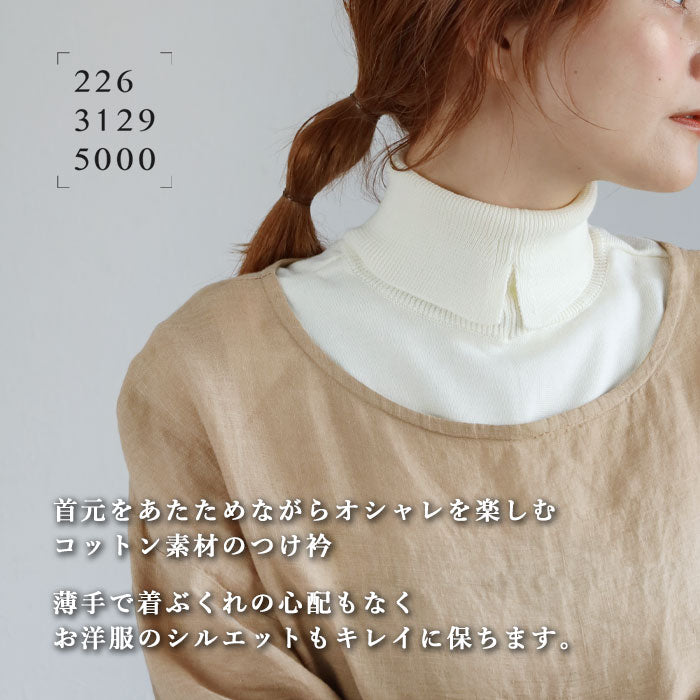 226 (Tsutsumu) Neck-hugging 2WAY Collar Organic Cotton [KU-03-21001-00] Ladies Niigata Prefecture Gosen City Gosen Knit Brand 