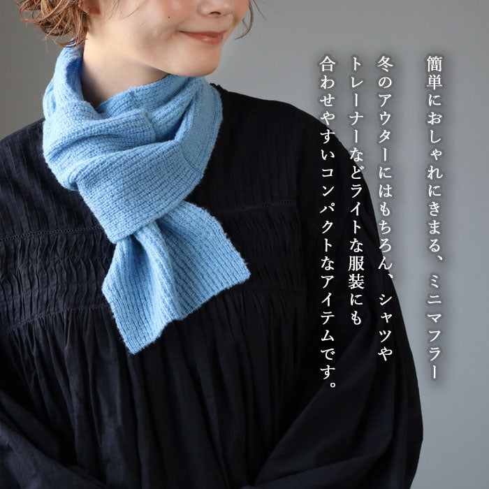 SAIFUKU (Saifuku) 226 (Tsumu) Neck Warmer Mini Scarf, Ribbed [KU