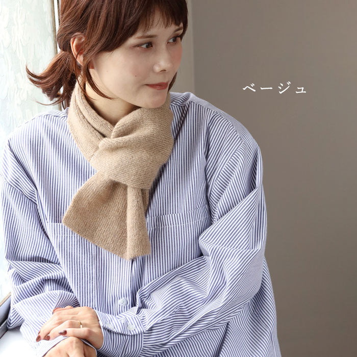 226 (Tsutsumu) Neck-hugging mini muffler Soft mohair [KU-03-23001-00] Women's Men's wool short muffler Niigata Prefecture Gosen City Gosen Knit Brand 